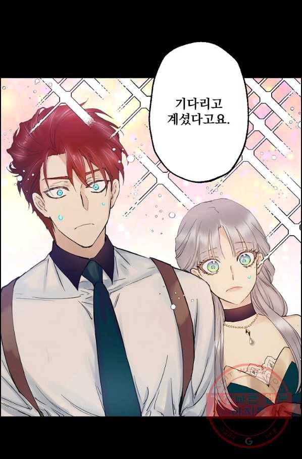 뜻대로 하세요 200화 43