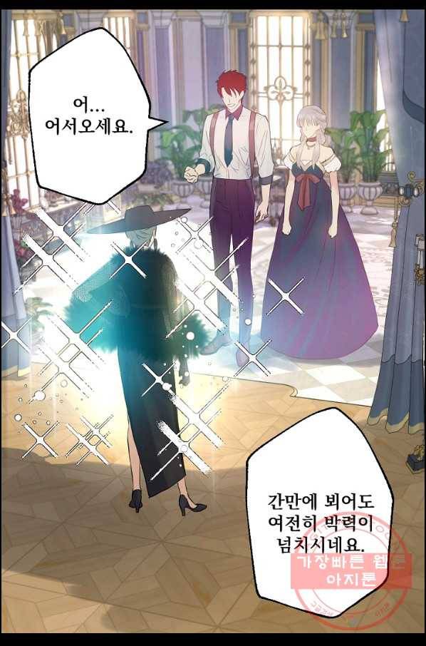 뜻대로 하세요 200화 44