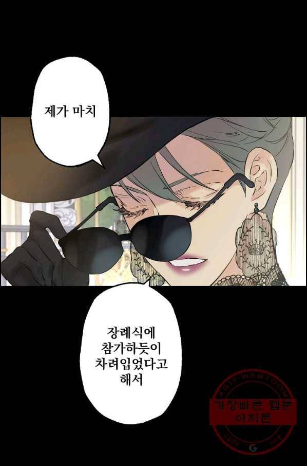 뜻대로 하세요 200화 45