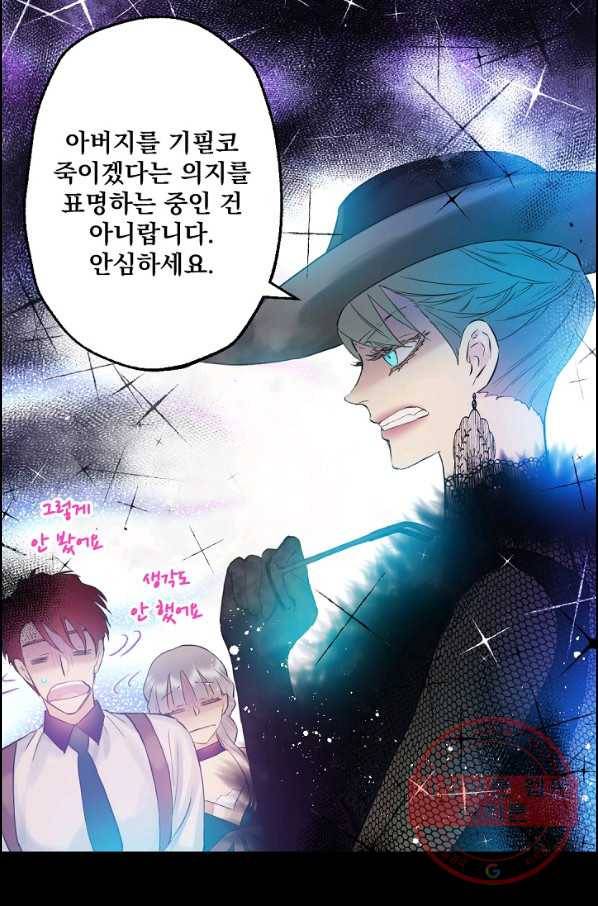 뜻대로 하세요 200화 46