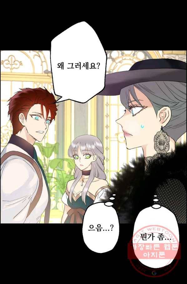 뜻대로 하세요 200화 48