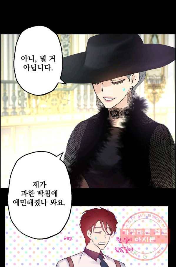 뜻대로 하세요 200화 49
