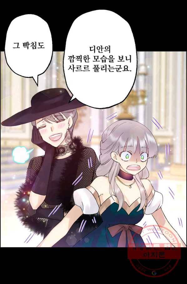 뜻대로 하세요 200화 50
