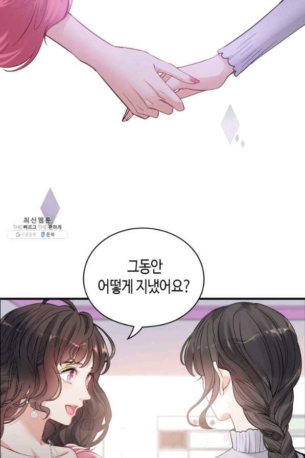 속도위반 대표님과 계약 아내 341화 3