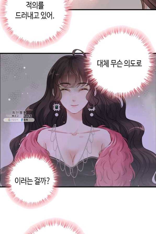 속도위반 대표님과 계약 아내 341화 6