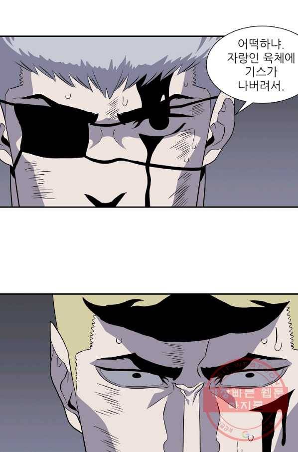 어게인스트 더 월드 시즌2 39화 1
