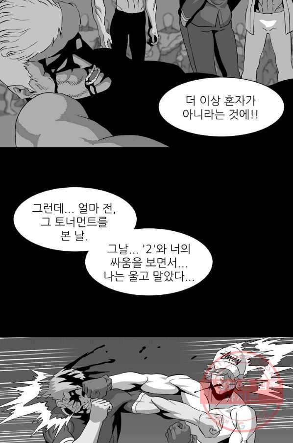 어게인스트 더 월드 시즌2 39화 7