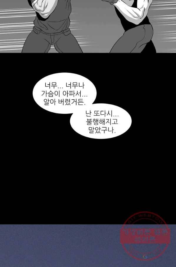어게인스트 더 월드 시즌2 39화 8