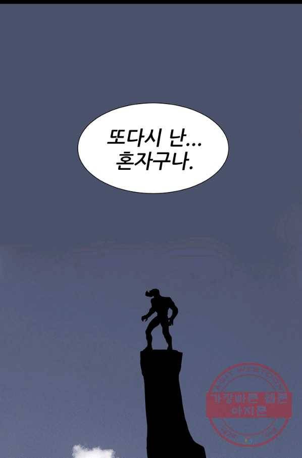 어게인스트 더 월드 시즌2 39화 10