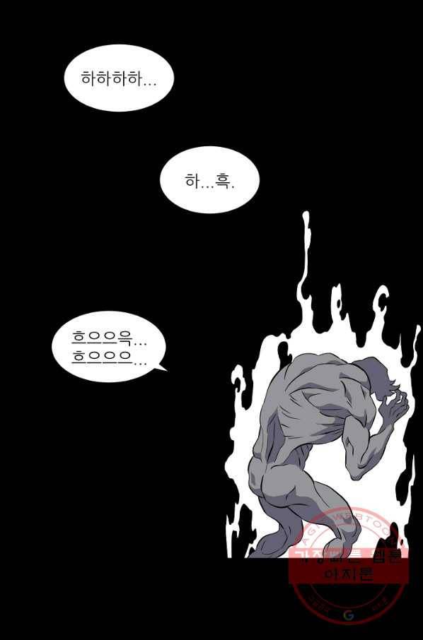 어게인스트 더 월드 시즌2 39화 12