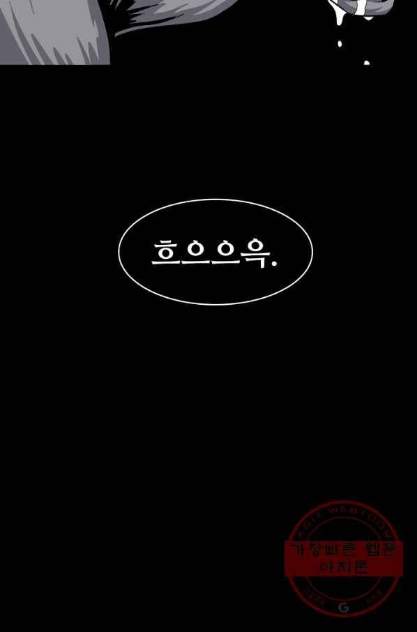 어게인스트 더 월드 시즌2 39화 14