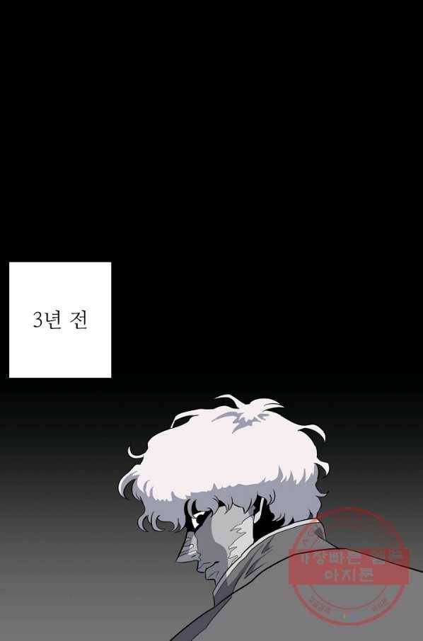 어게인스트 더 월드 시즌2 39화 15