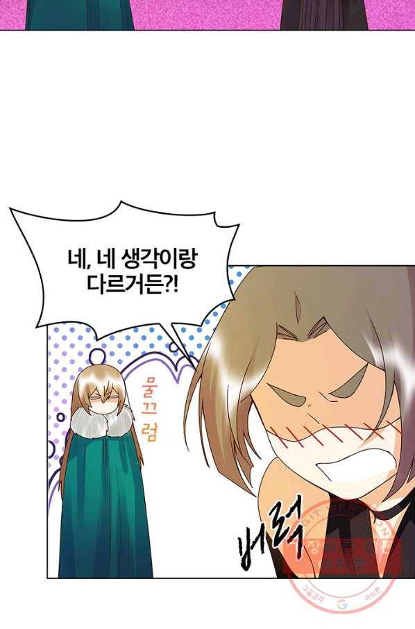 황후귀환 75화 3