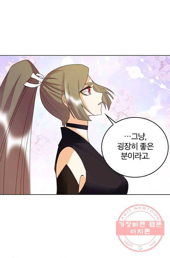 황후귀환 75화 4