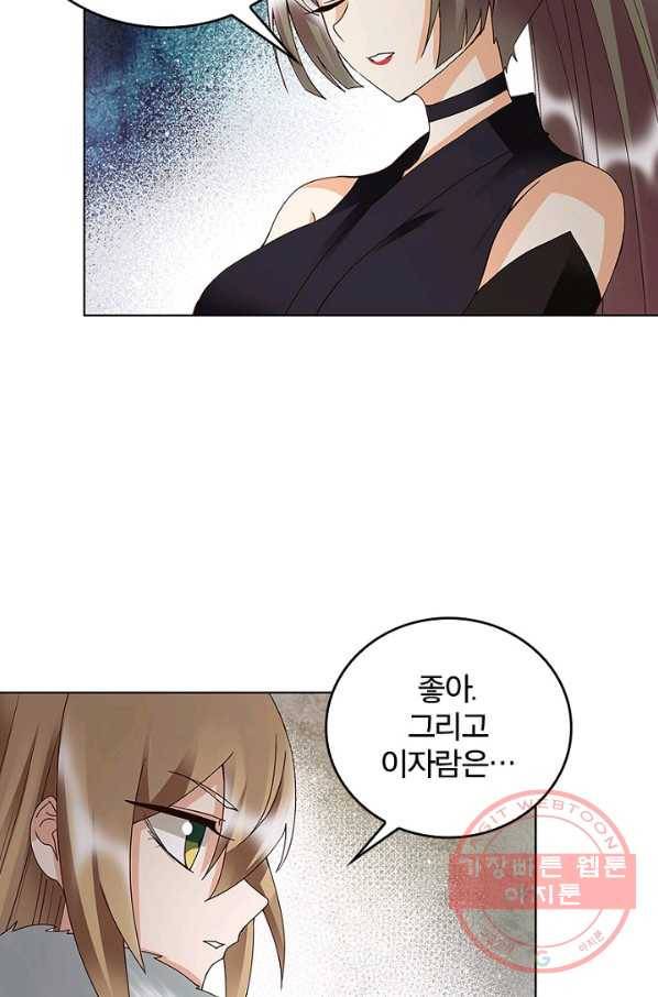 황후귀환 75화 7