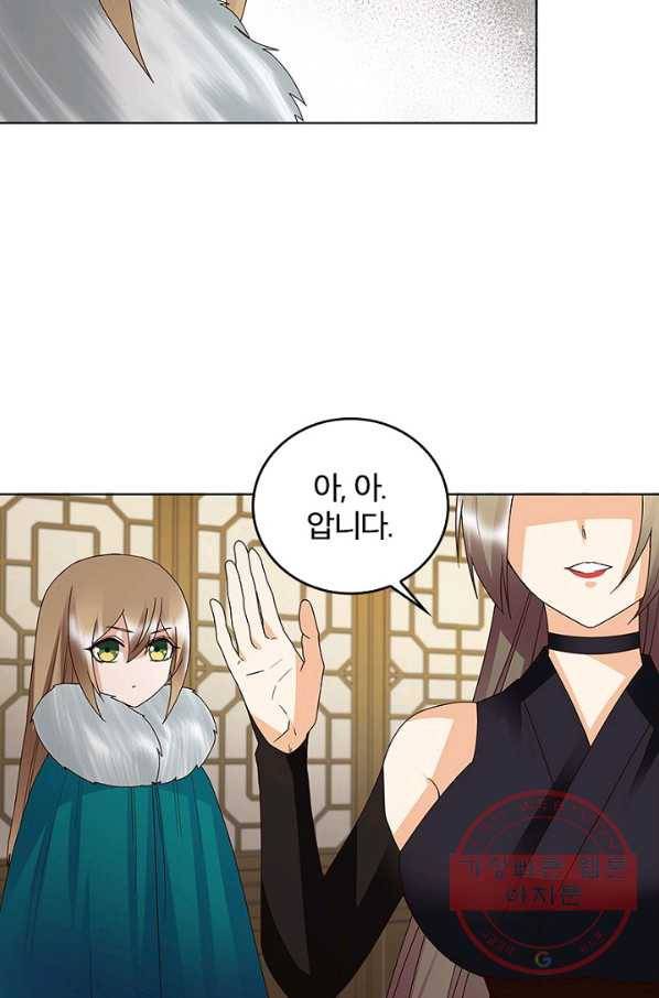 황후귀환 75화 8