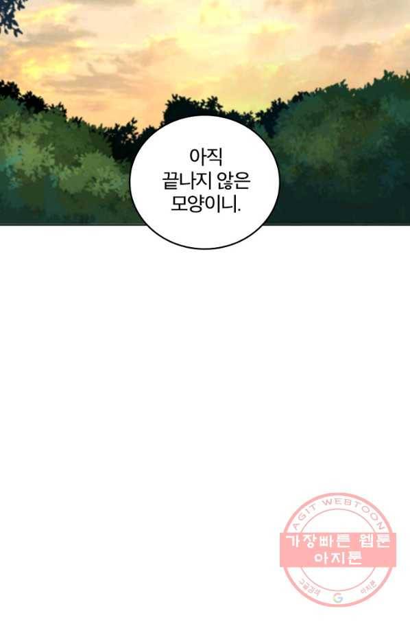 황후귀환 75화 13