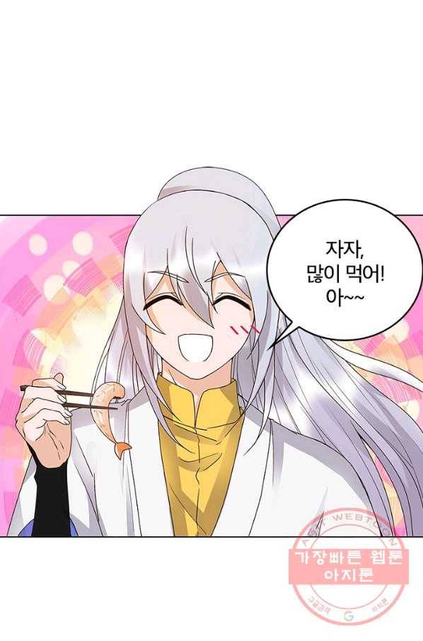 황후귀환 75화 16