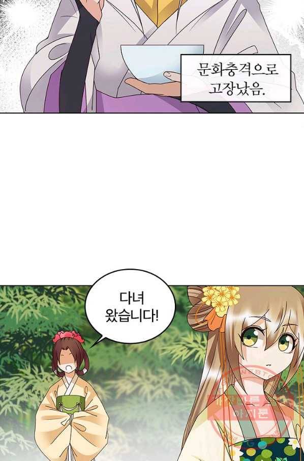 황후귀환 75화 21