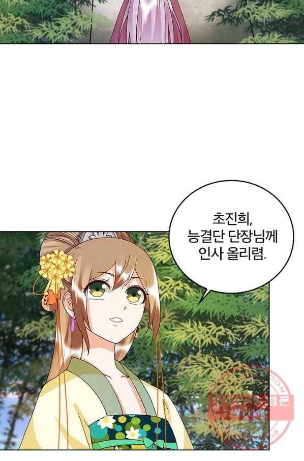 황후귀환 75화 29