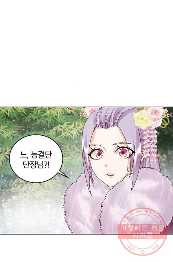 황후귀환 75화 30