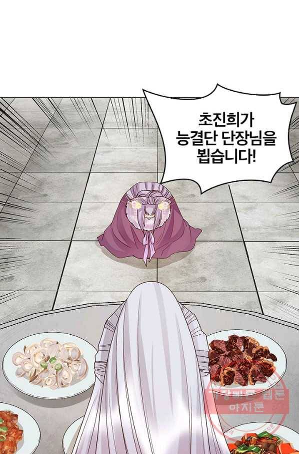황후귀환 75화 31