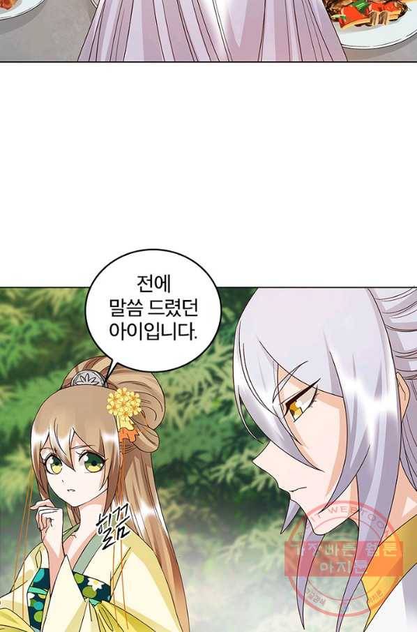 황후귀환 75화 32