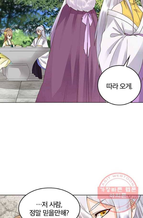 황후귀환 75화 36