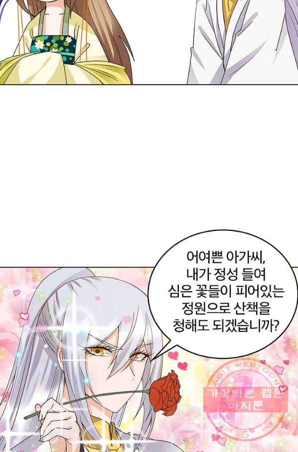 황후귀환 75화 39