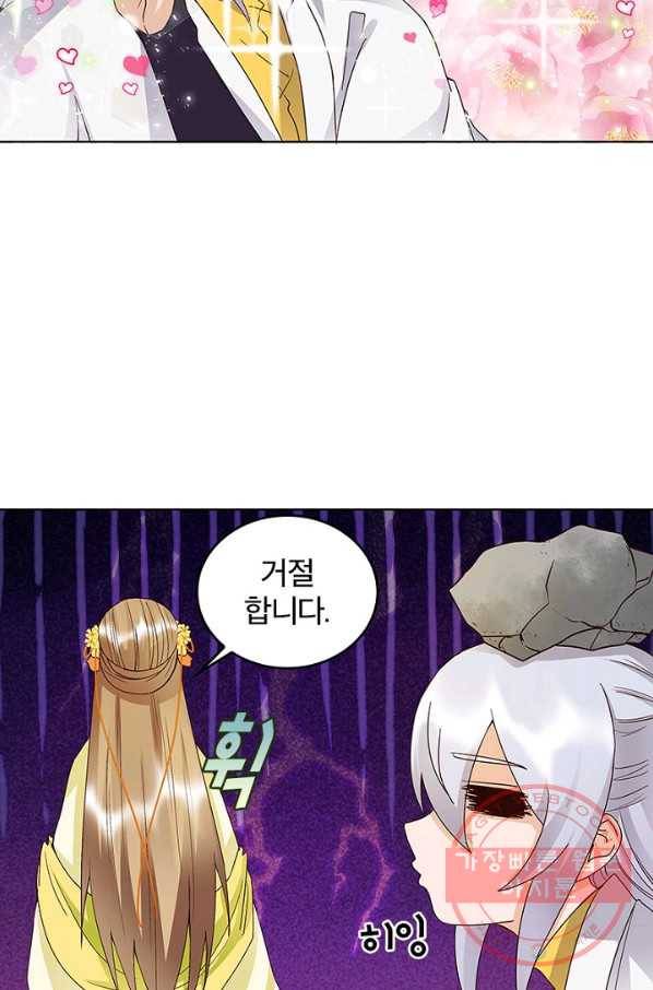 황후귀환 75화 40