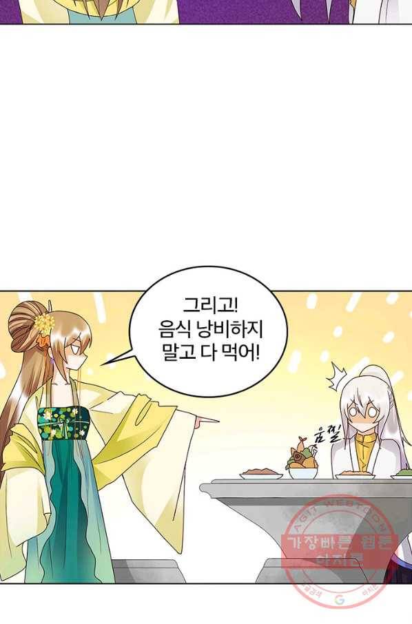 황후귀환 75화 41
