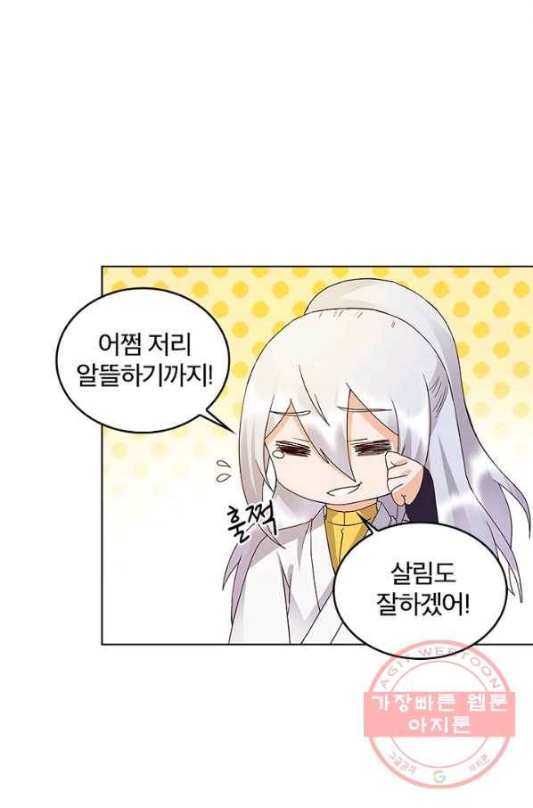 황후귀환 75화 42