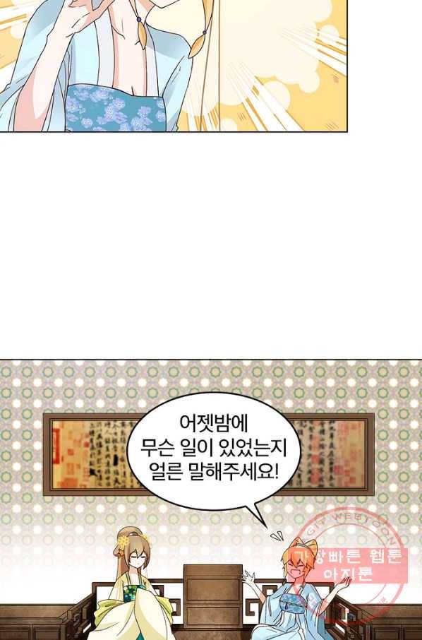 황후귀환 75화 49