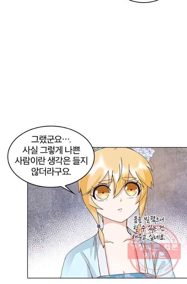 황후귀환 75화 51