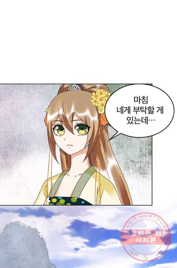 황후귀환 75화 52