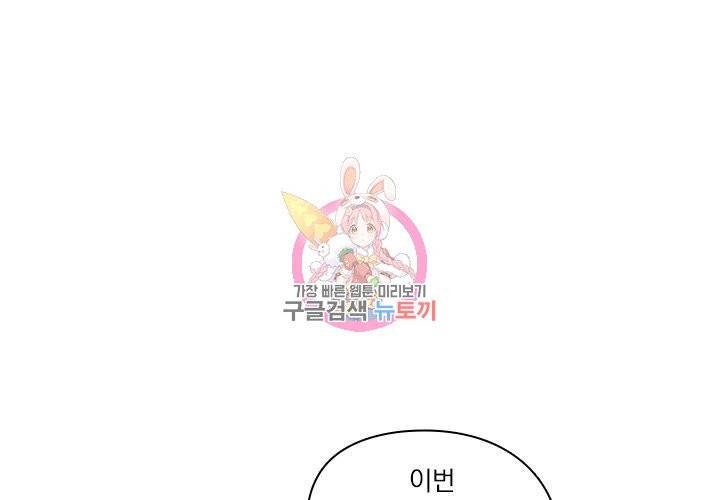 이혼해줄래요 141화 1