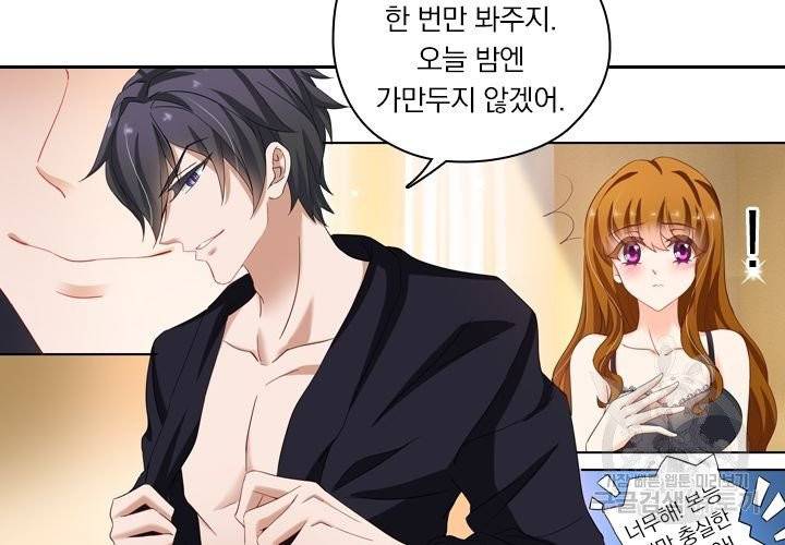 이혼해줄래요 141화 2