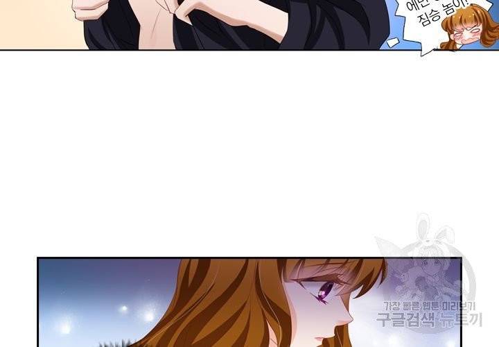 이혼해줄래요 141화 3