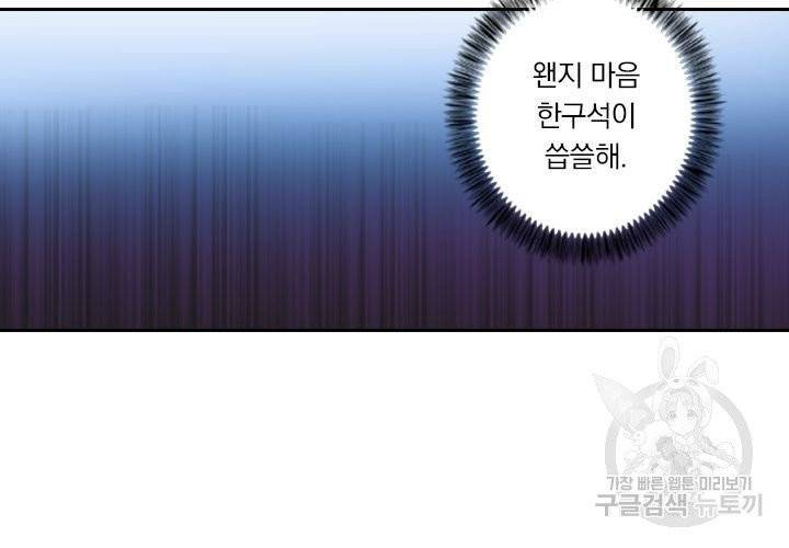 이혼해줄래요 141화 5