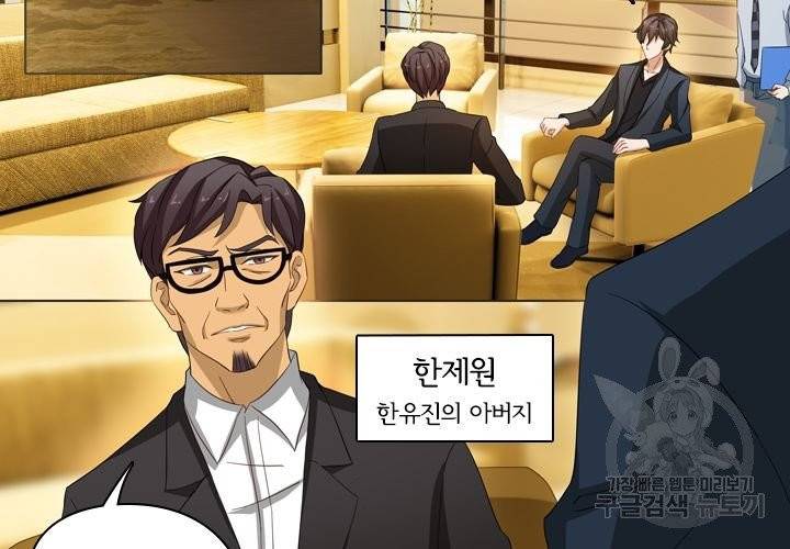 이혼해줄래요 141화 7