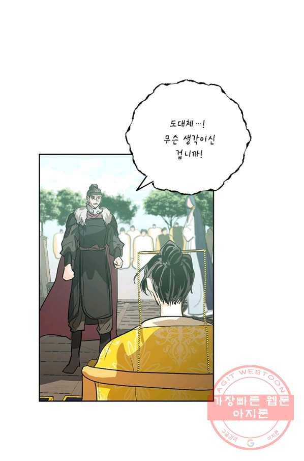 유리의 성 38화 1