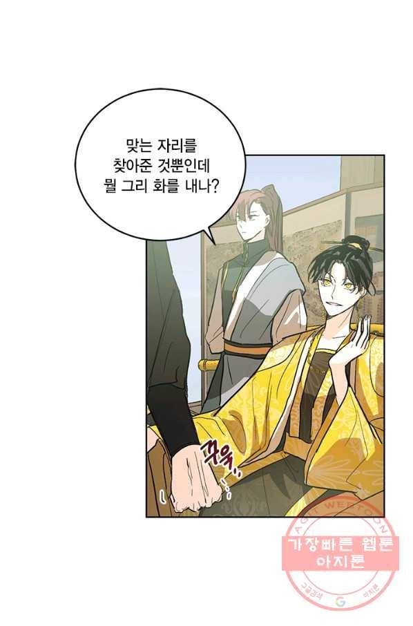 유리의 성 38화 4