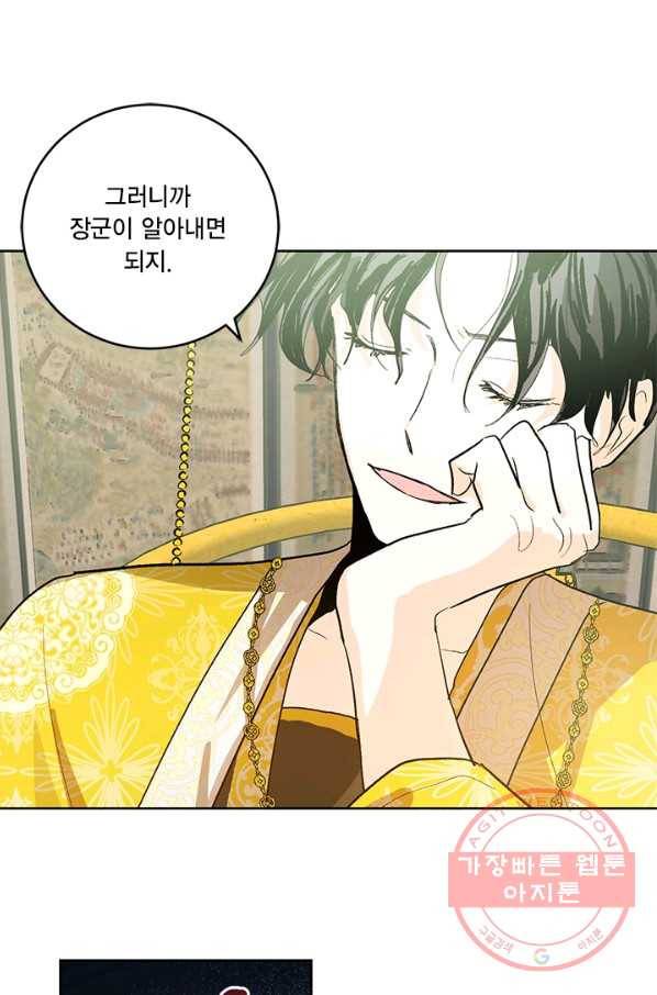 유리의 성 38화 6