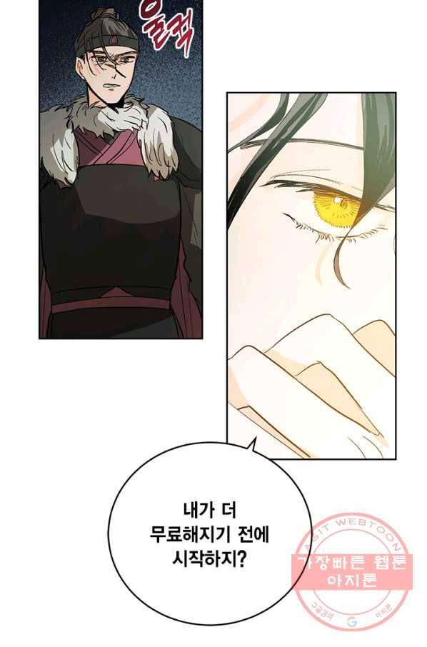 유리의 성 38화 7