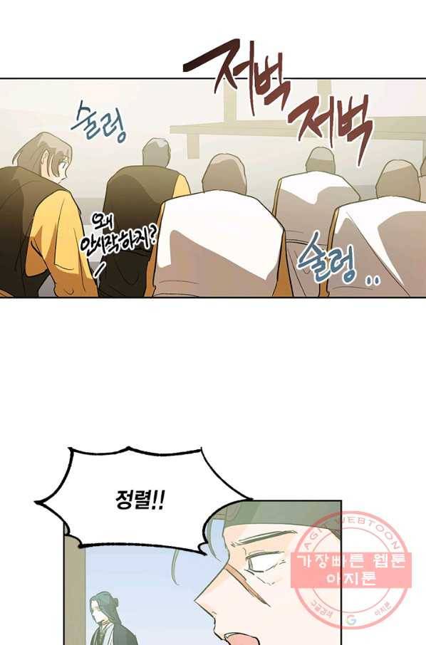 유리의 성 38화 8