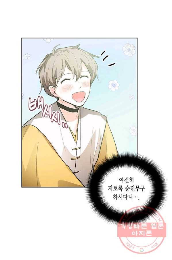 유리의 성 38화 10