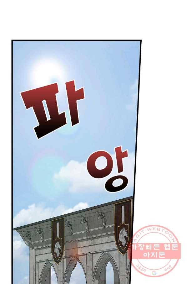 이그레트 4화 3