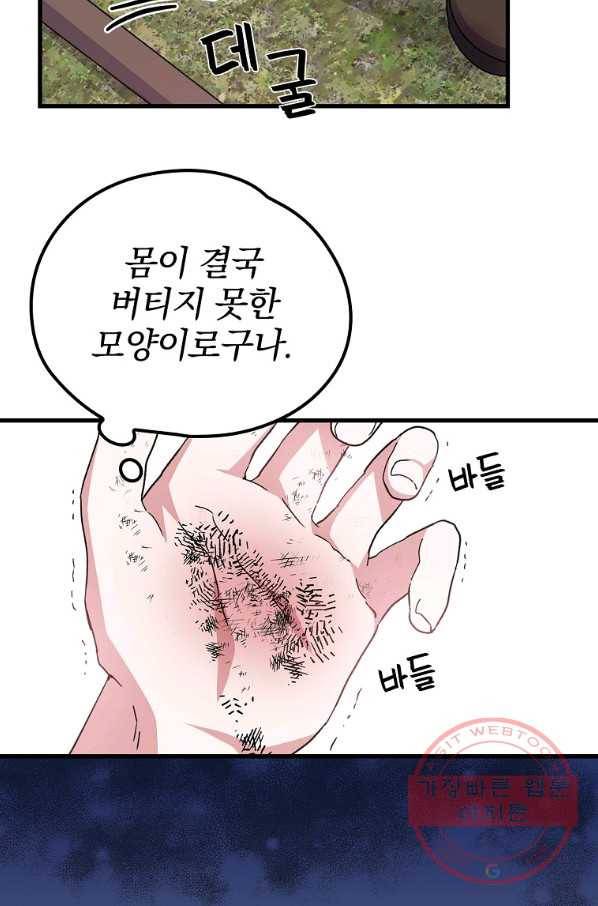 이그레트 4화 6