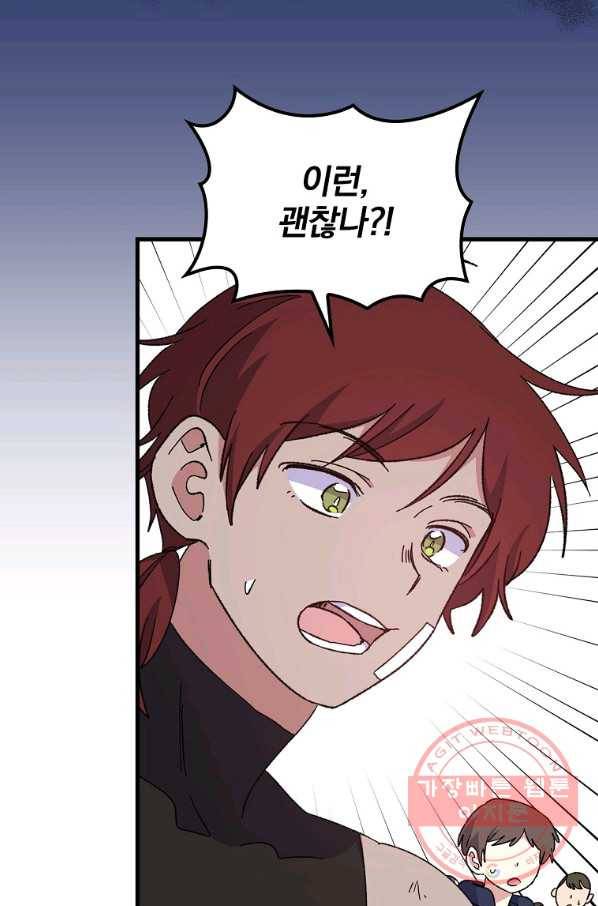 이그레트 4화 7