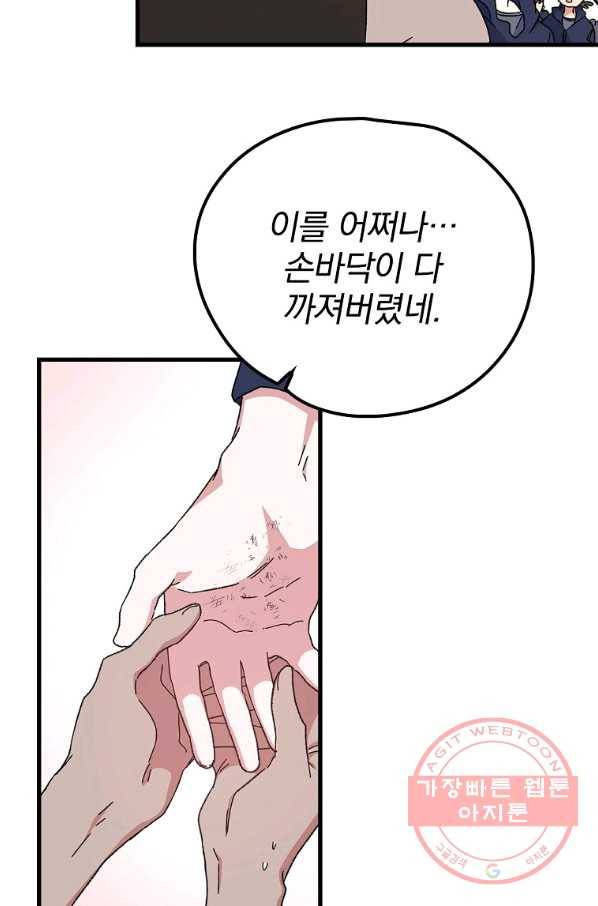 이그레트 4화 8